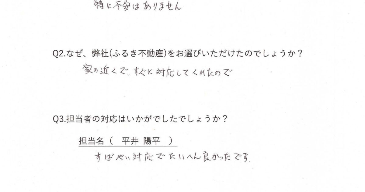 FM様お客様の声三栄わらびハイツ6F