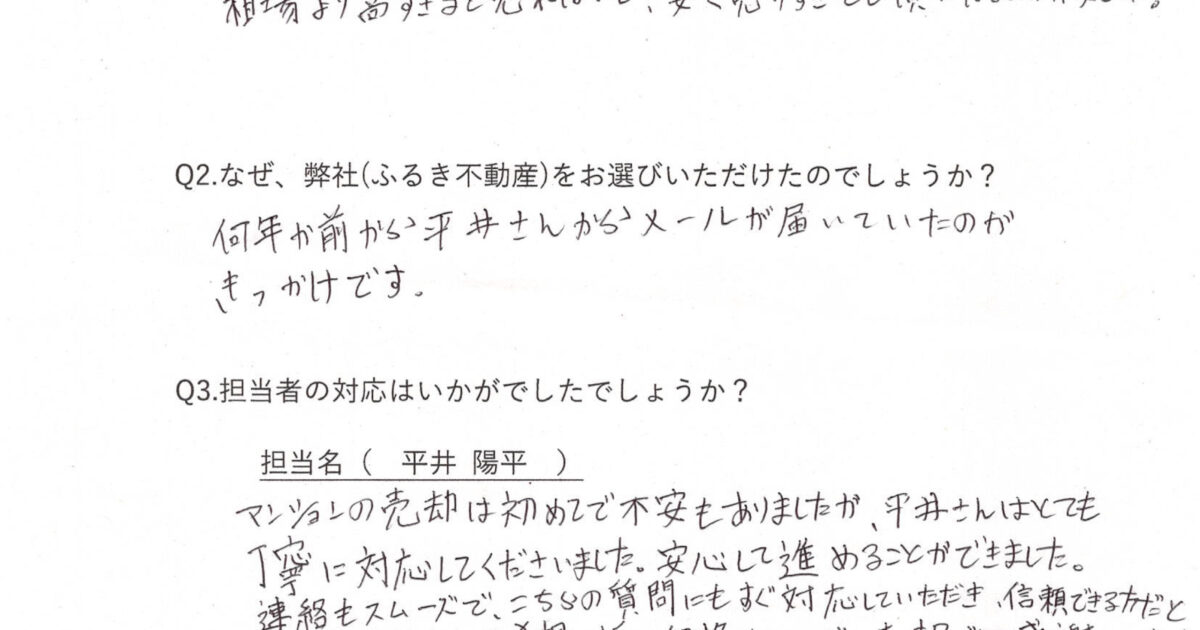 MO様お客様の声三栄わらびハイツ6F
