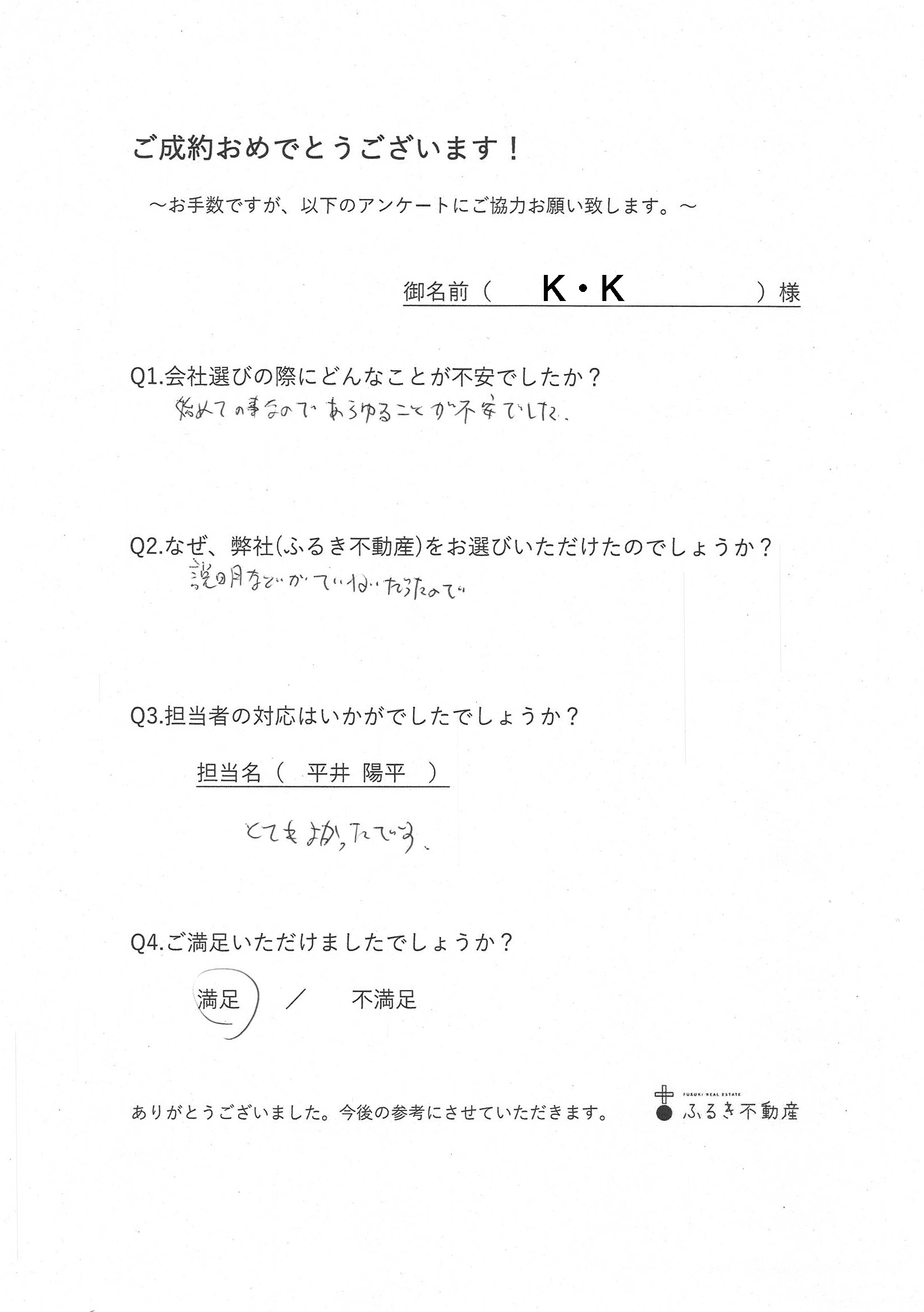 笹目南町中古戸建売却